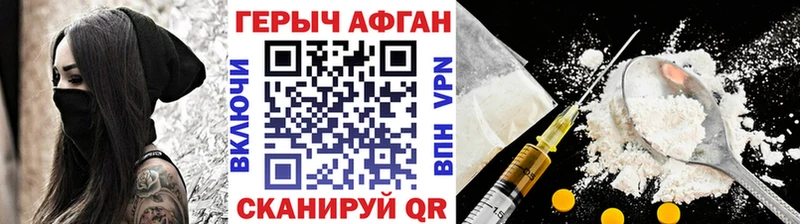 Купить закладки  Богородск  ГЕРОИН VHQ 