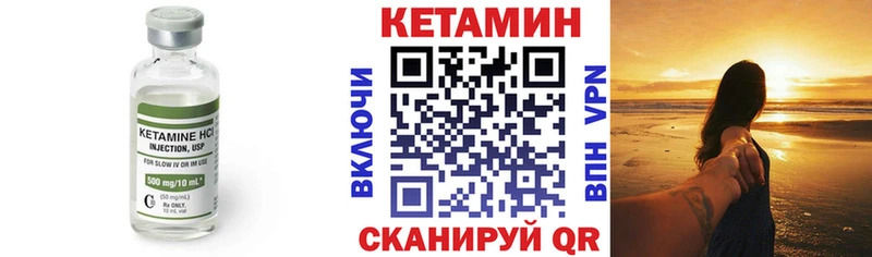 КЕТАМИН VHQ Богородск