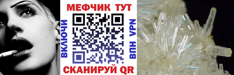 МЯУ-МЯУ mephedrone Купить где Богородск